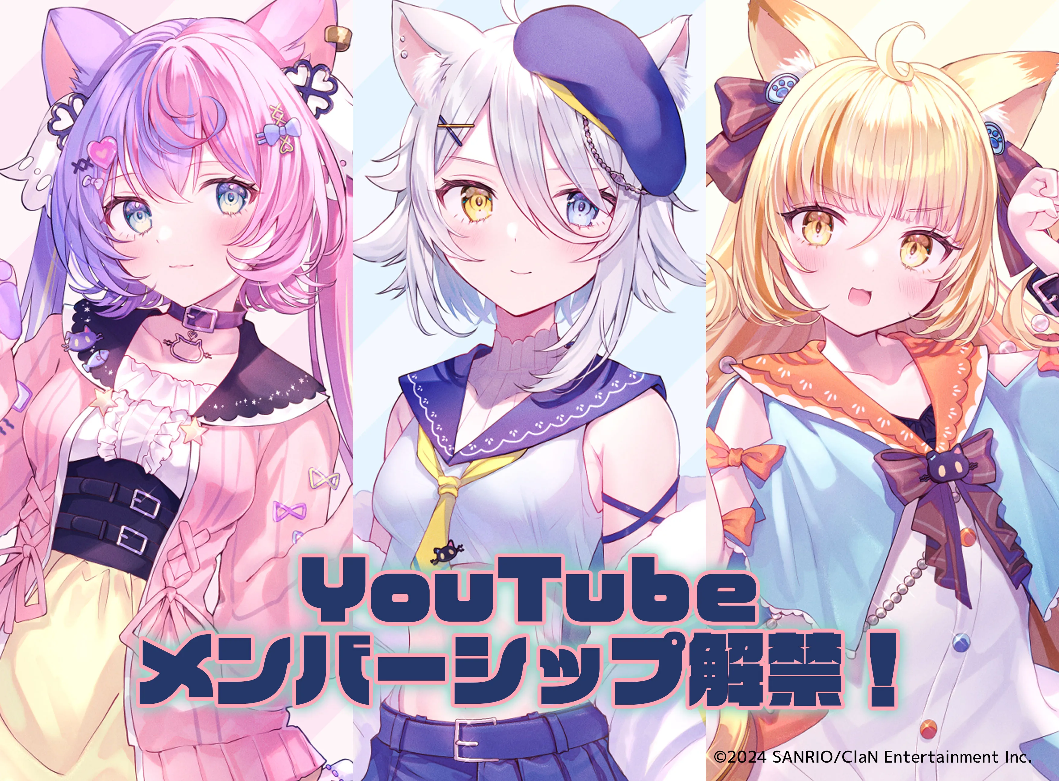 YouTubeメンバーシップ解禁！ | NEWS | にゃんたじあ！ - サンリオ